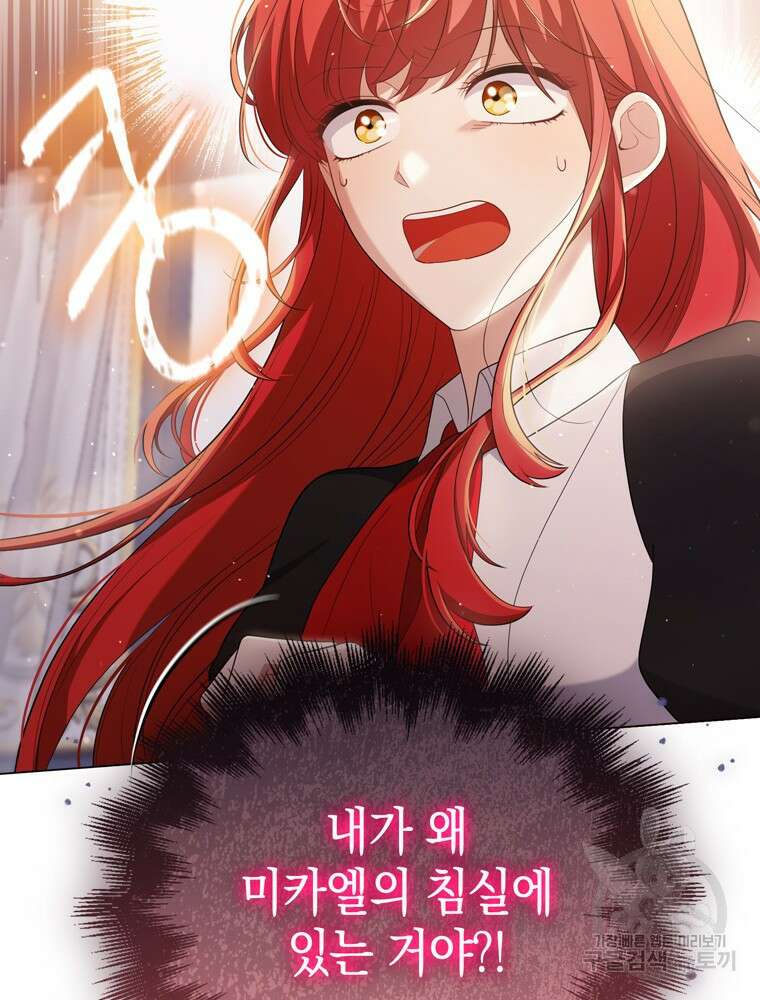 폭군의 번역기가 되어버렸다 46화 13