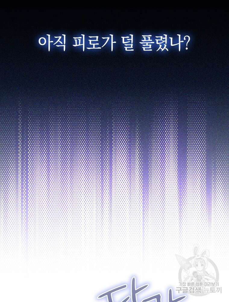 폭군의 번역기가 되어버렸다 46화 21