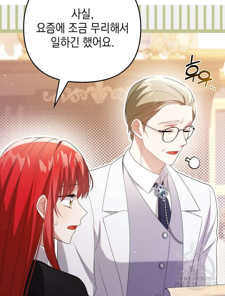 폭군의 번역기가 되어버렸다 46화 79