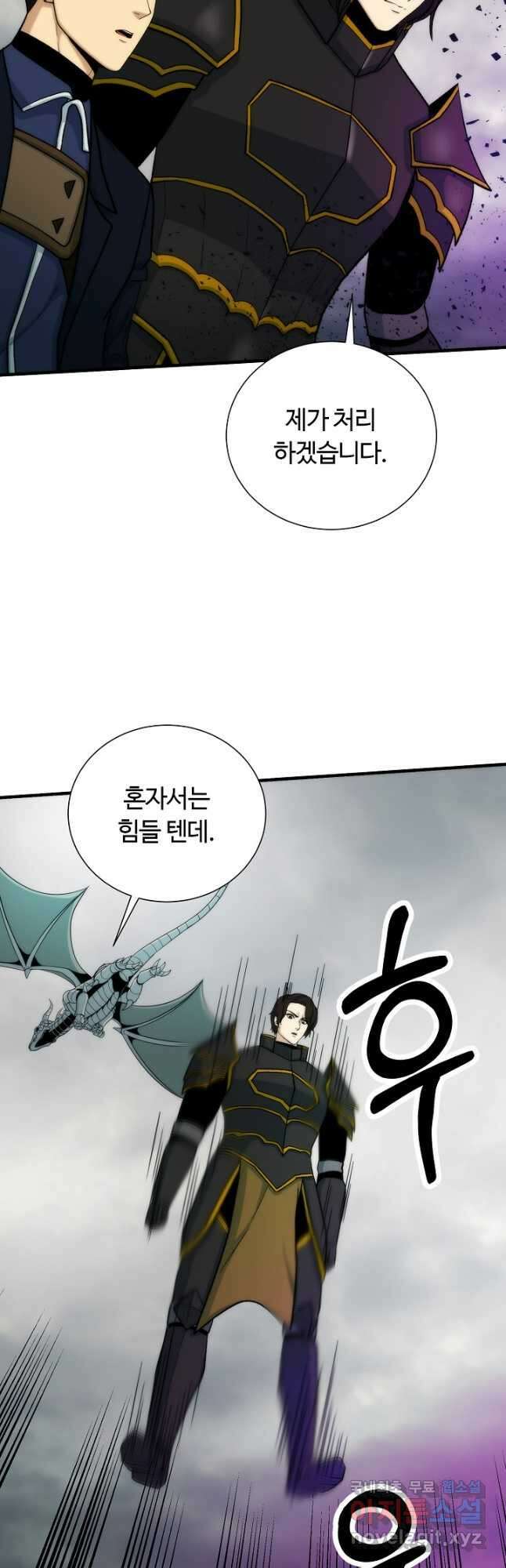 집 밖은 위험해 84화 6