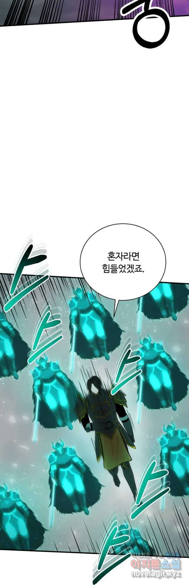 집 밖은 위험해 84화 7