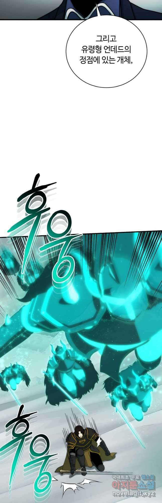 집 밖은 위험해 84화 9