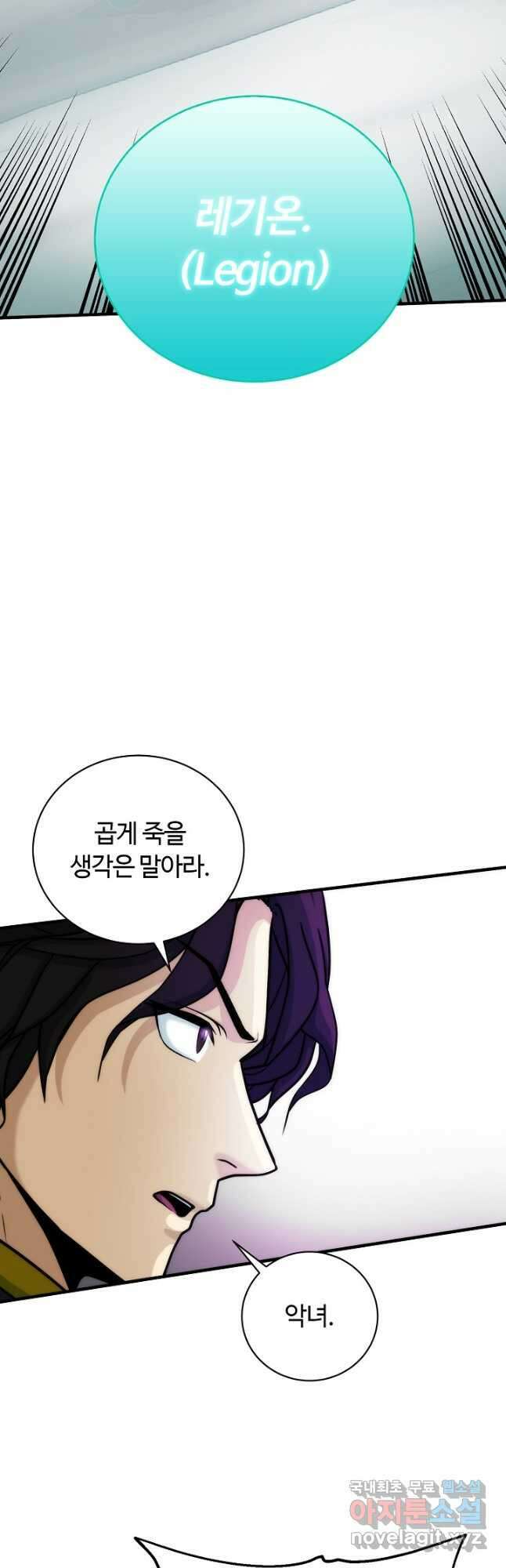 집 밖은 위험해 84화 10