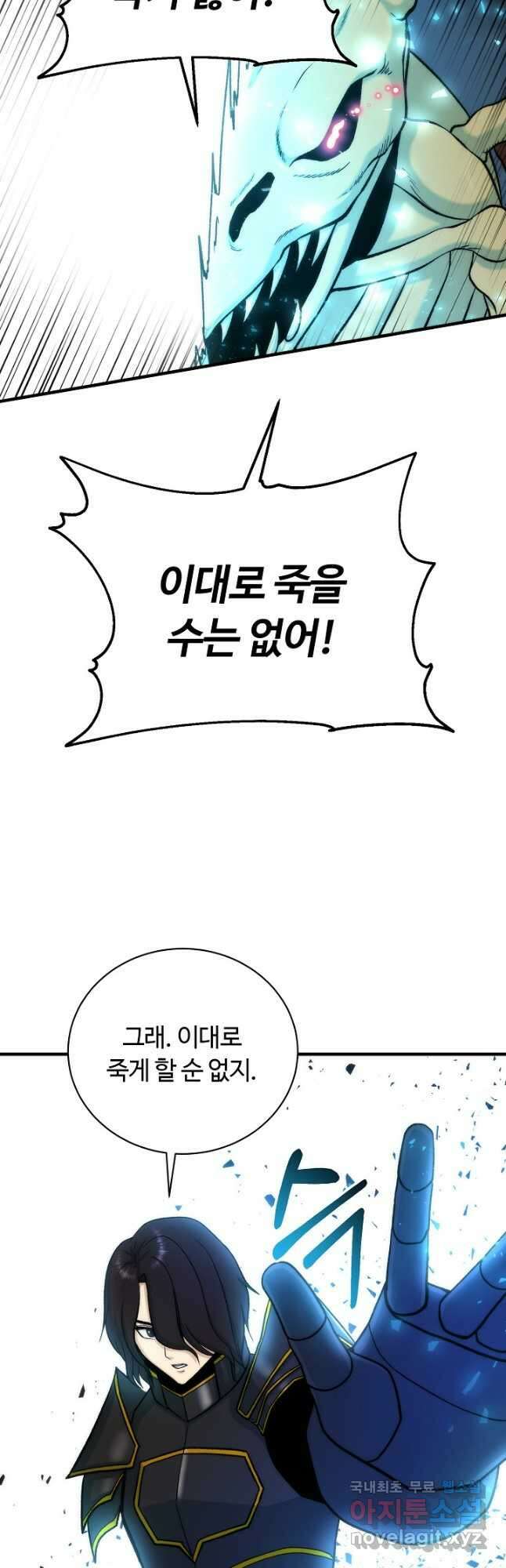 집 밖은 위험해 84화 14