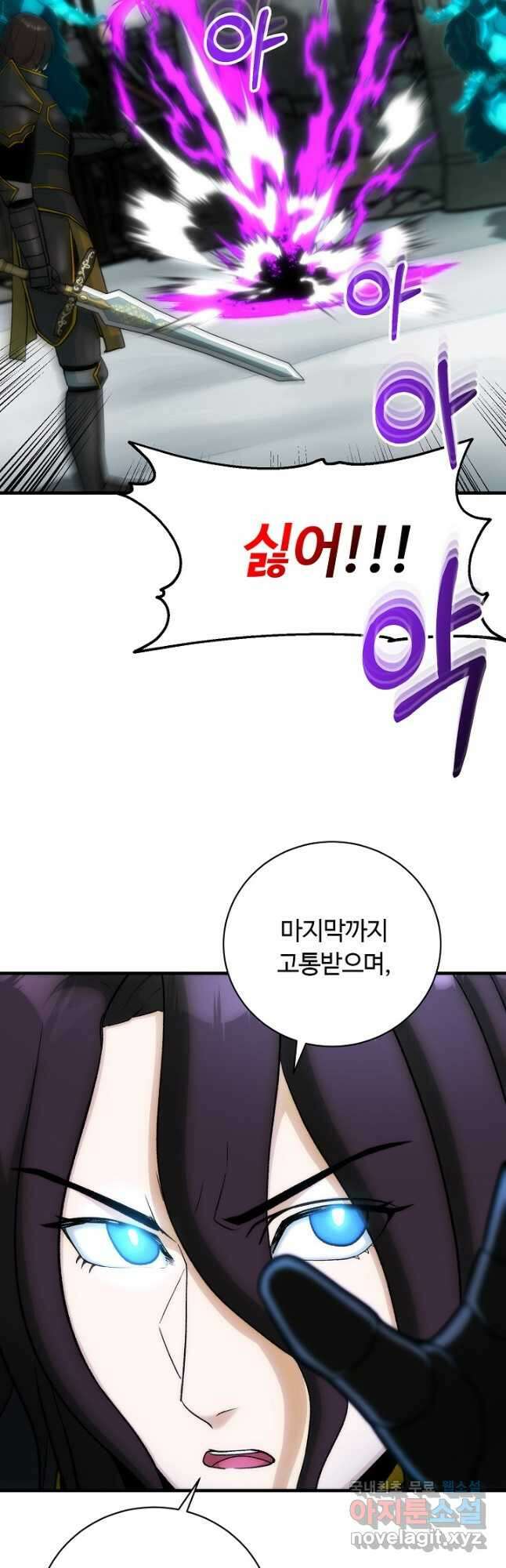 집 밖은 위험해 84화 16