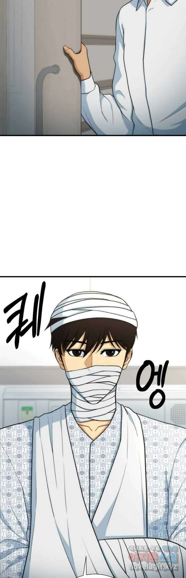 집 밖은 위험해 84화 21