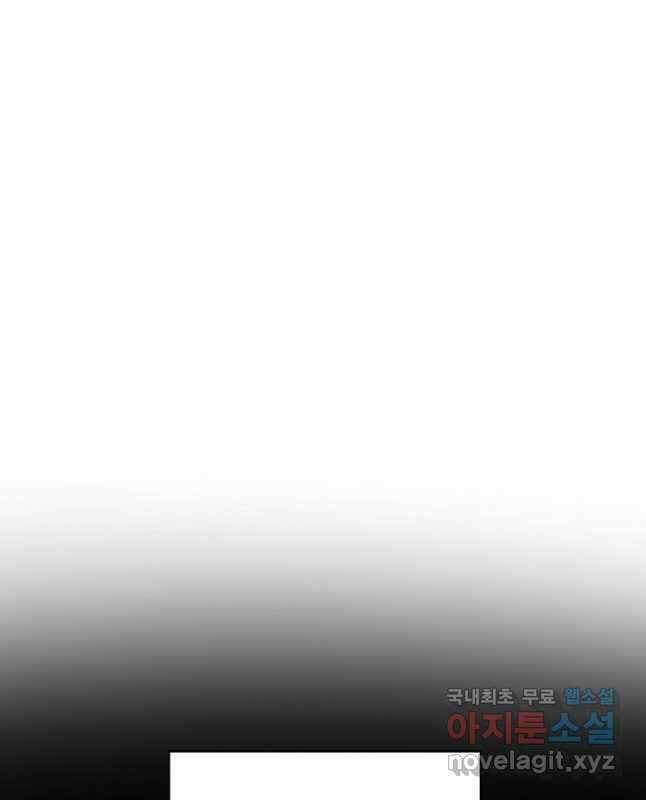 집 밖은 위험해 84화 30