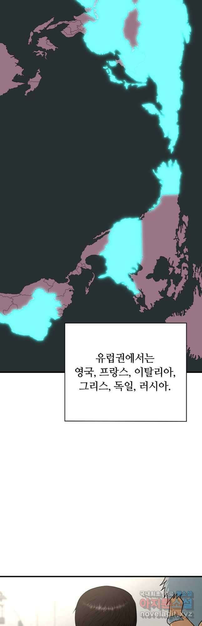 집 밖은 위험해 84화 33