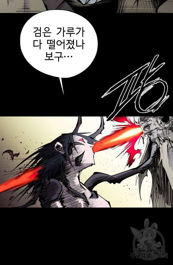 금강야차 46화 3