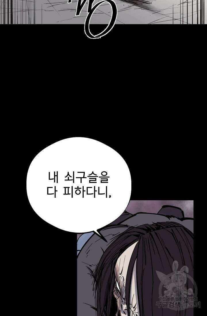 금강야차 46화 5