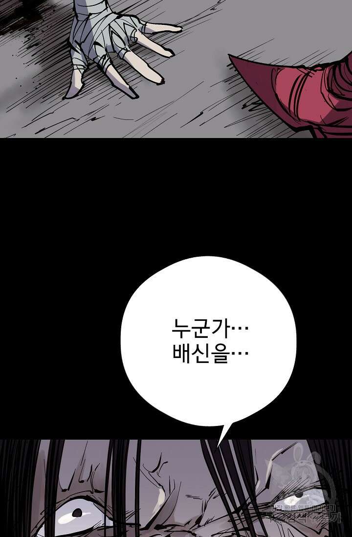 금강야차 46화 7