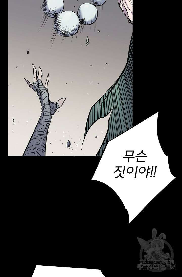 금강야차 46화 11