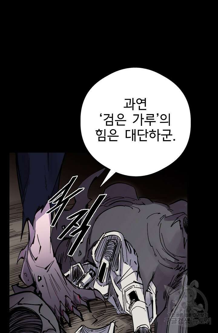 금강야차 46화 13
