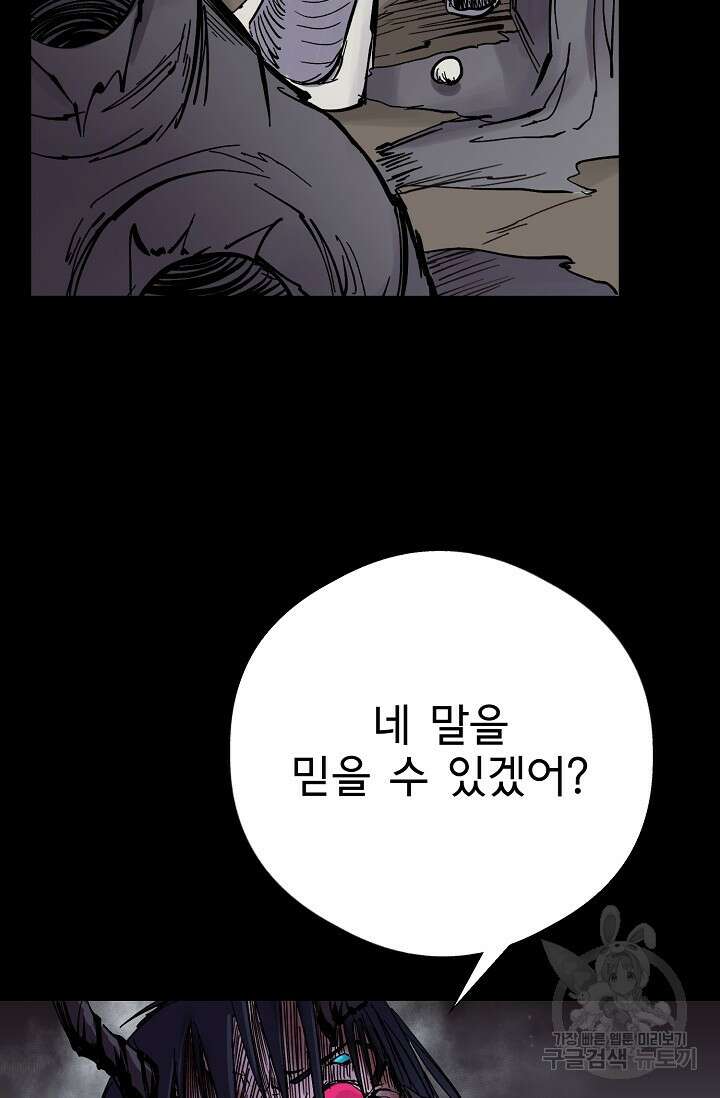 금강야차 46화 14
