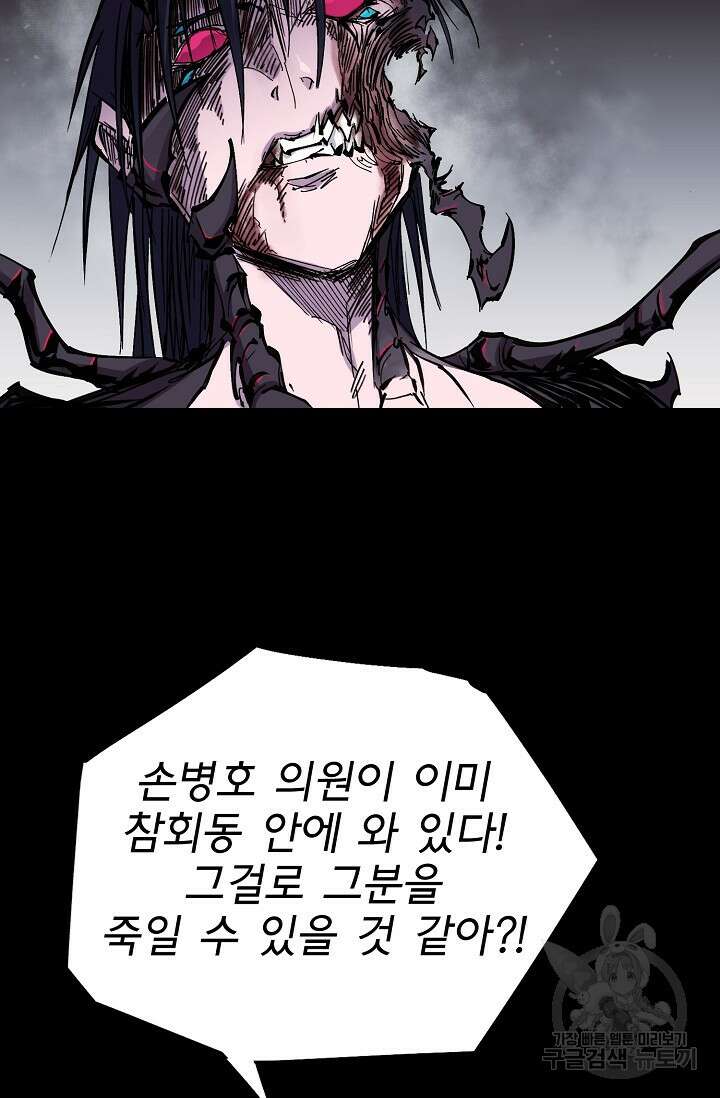 금강야차 46화 15