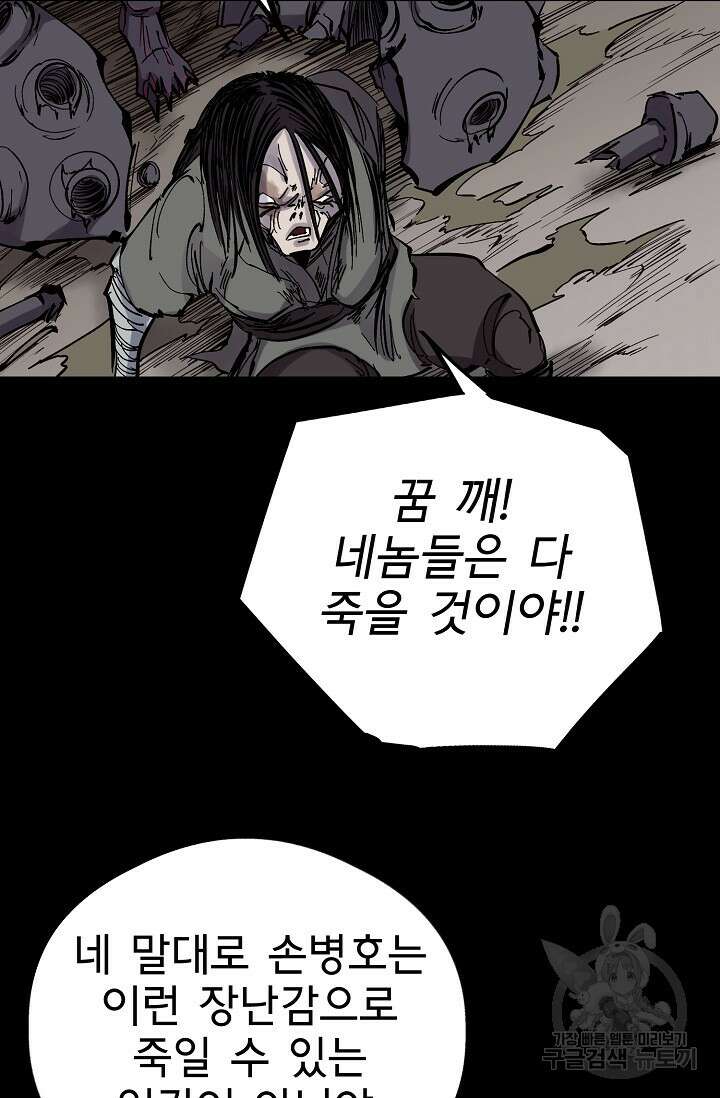 금강야차 46화 16