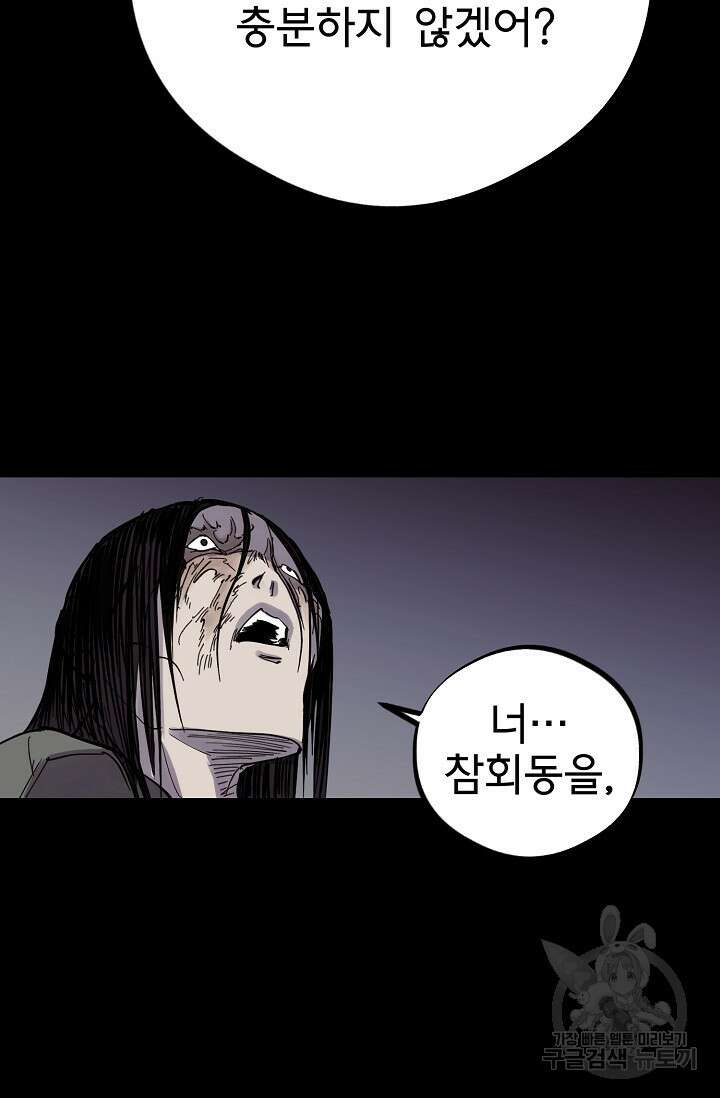 금강야차 46화 18