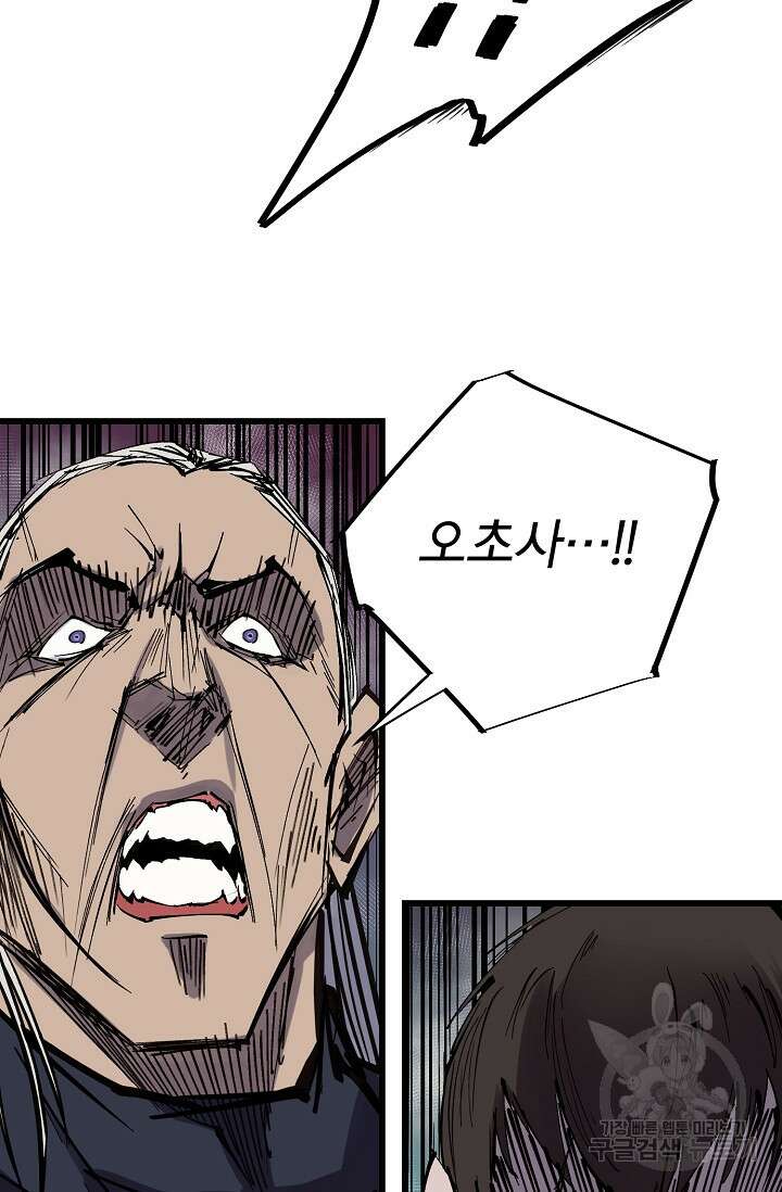 금강야차 46화 27