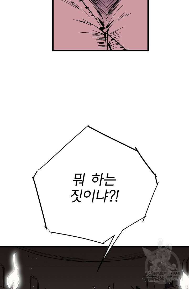 금강야차 46화 29
