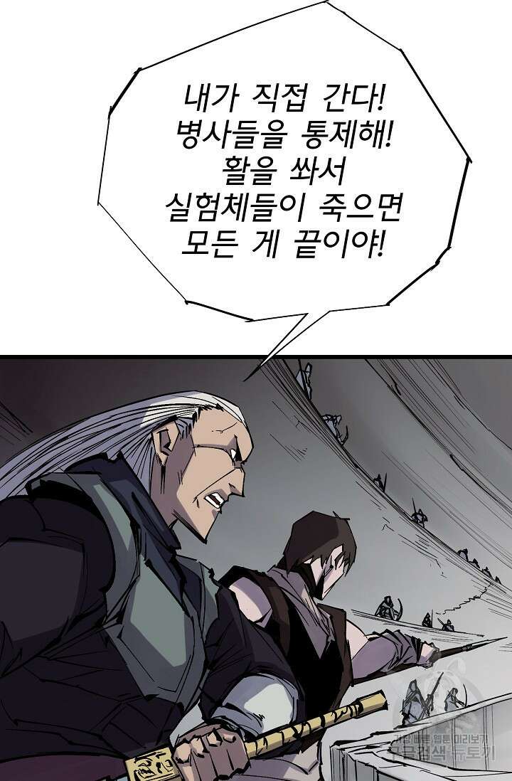 금강야차 46화 31