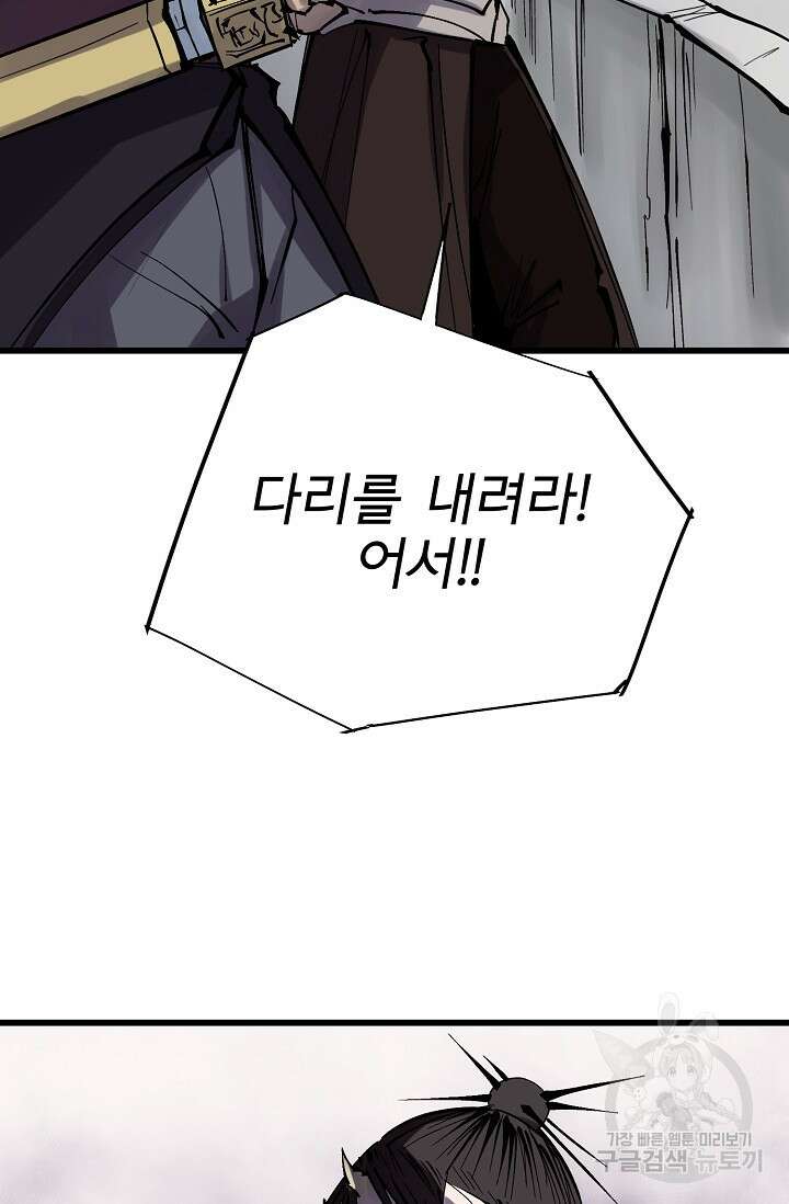 금강야차 46화 32