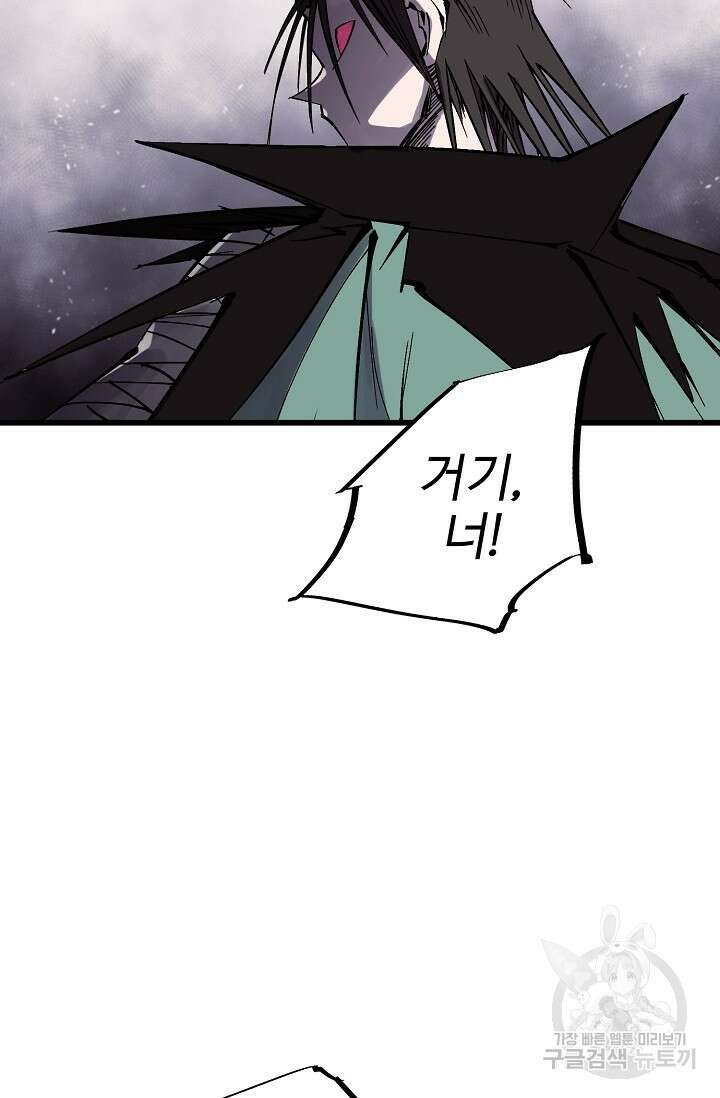 금강야차 46화 33