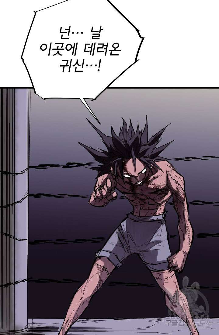 금강야차 46화 34