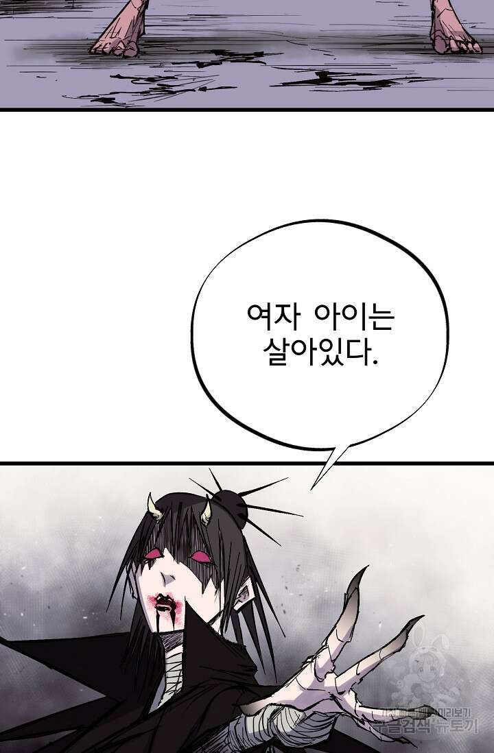 금강야차 46화 35
