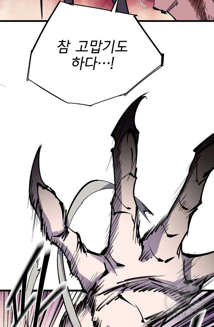금강야차 46화 37