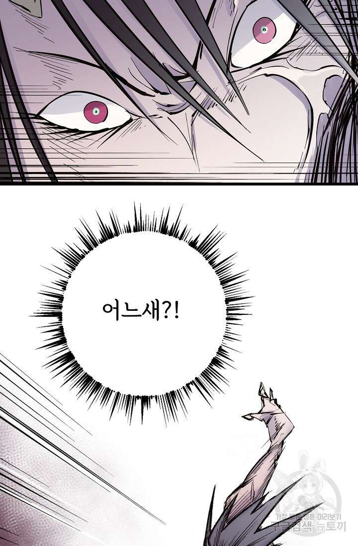 금강야차 46화 39
