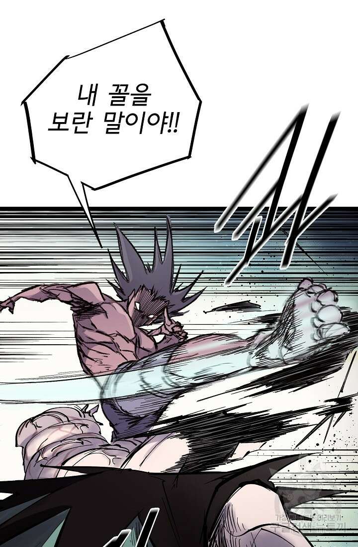 금강야차 46화 41