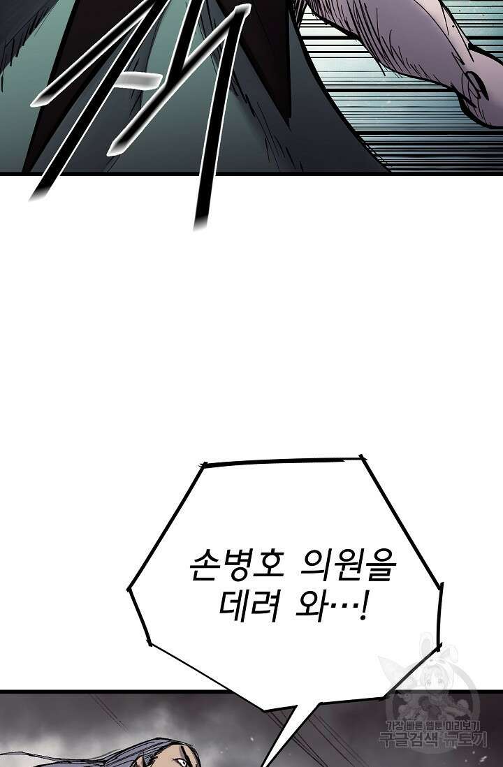 금강야차 46화 42