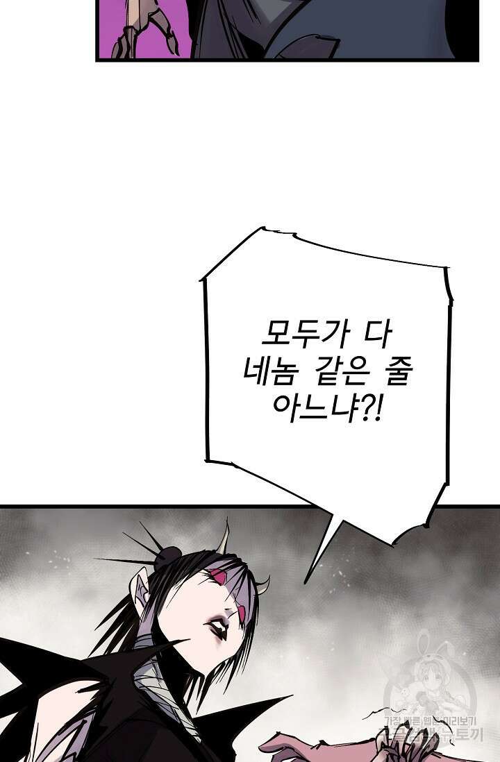 금강야차 46화 63