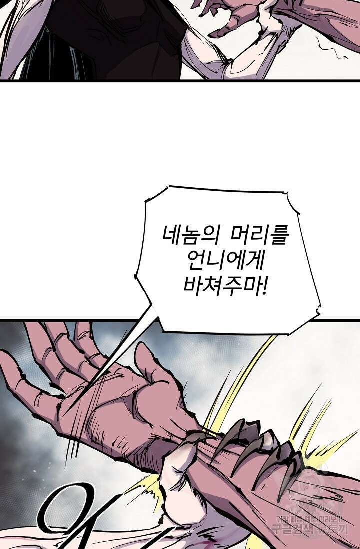 금강야차 46화 64