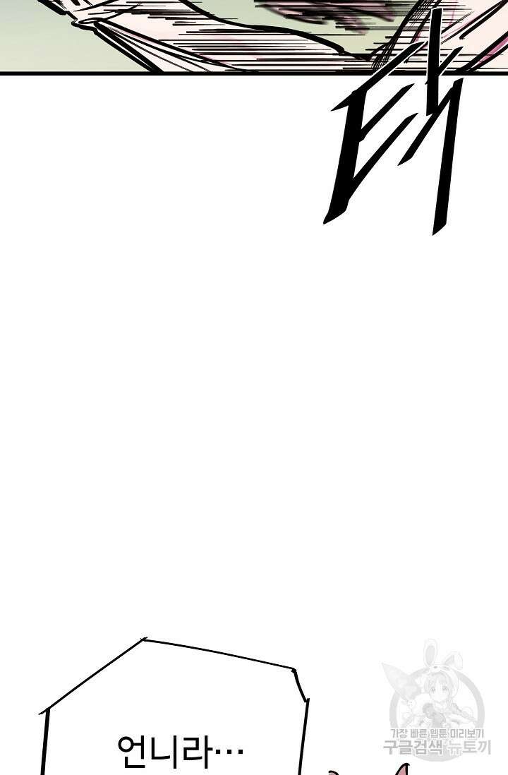 금강야차 46화 66