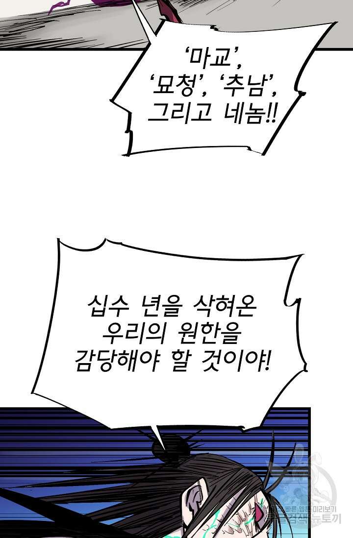 금강야차 46화 69