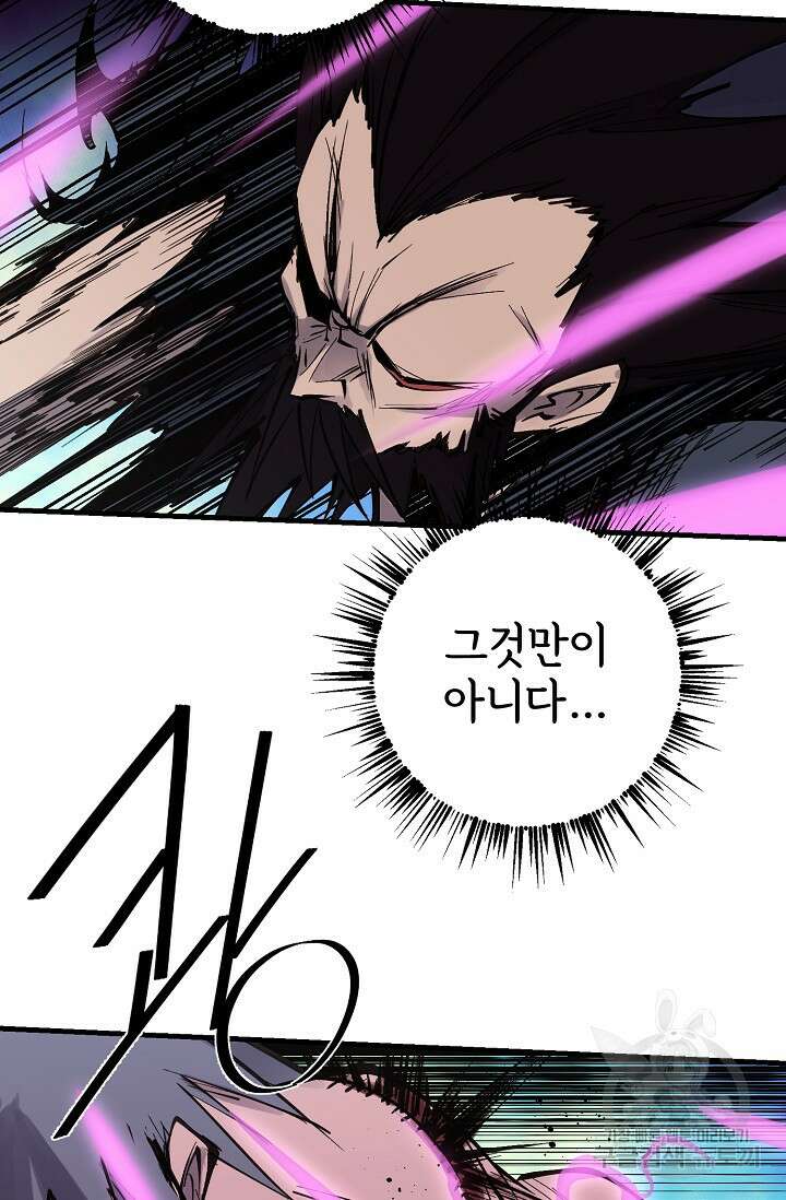 금강야차 46화 74
