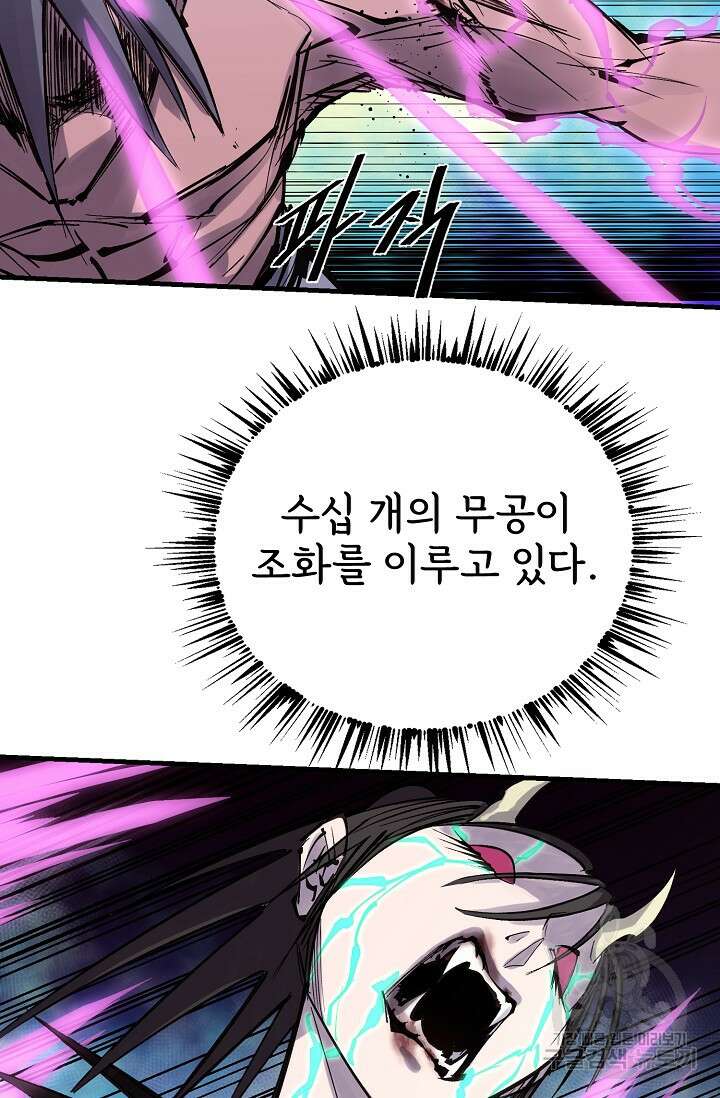 금강야차 46화 75
