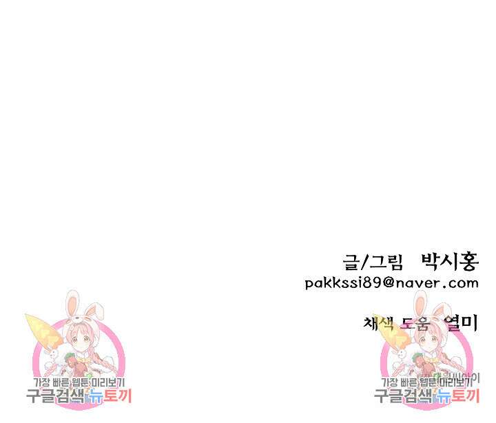 금강야차 46화 89