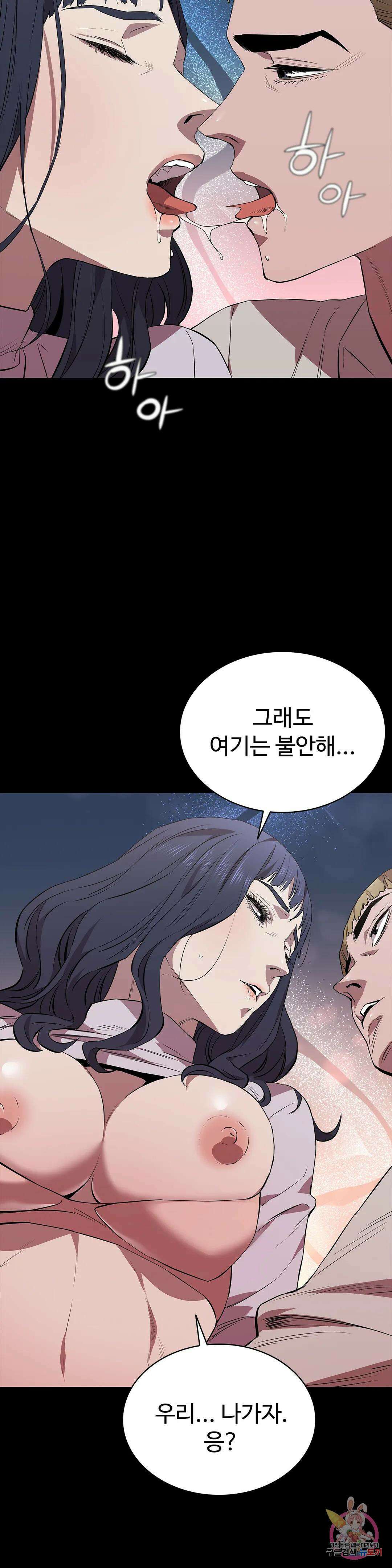 청순가련 60화 3