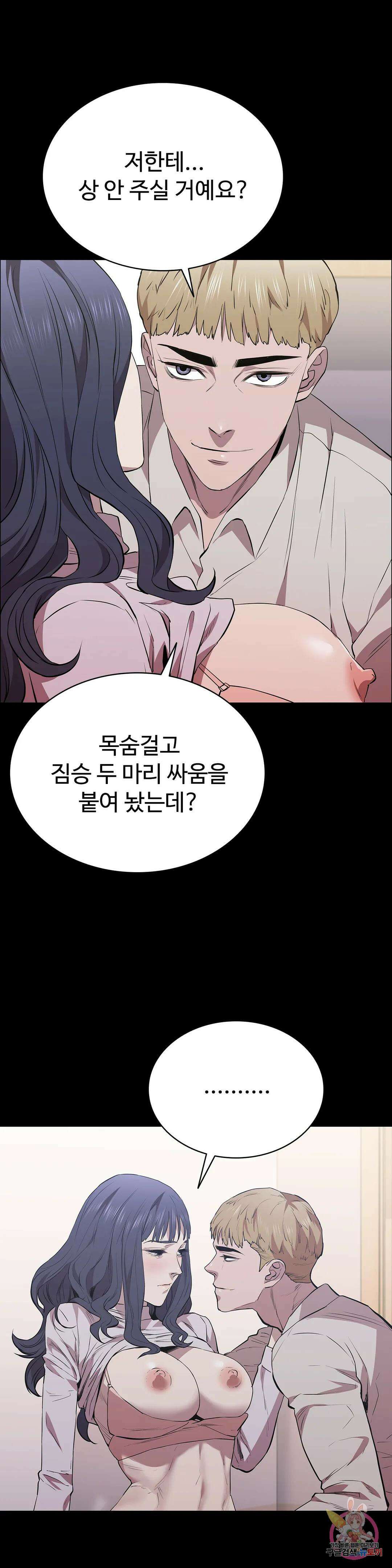 청순가련 60화 4