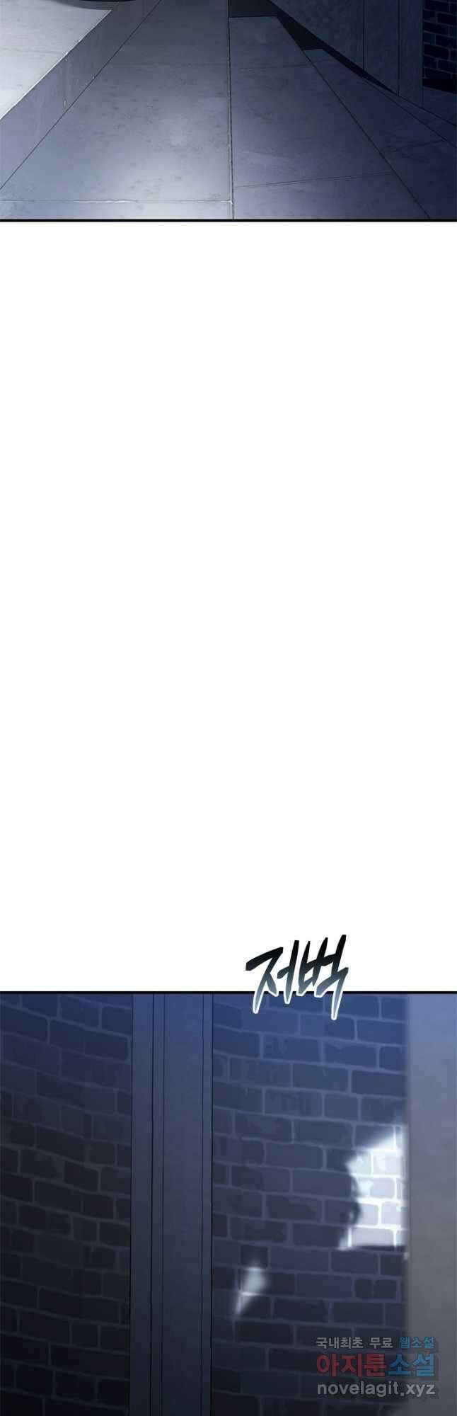 마법사는 가난해 71화 5
