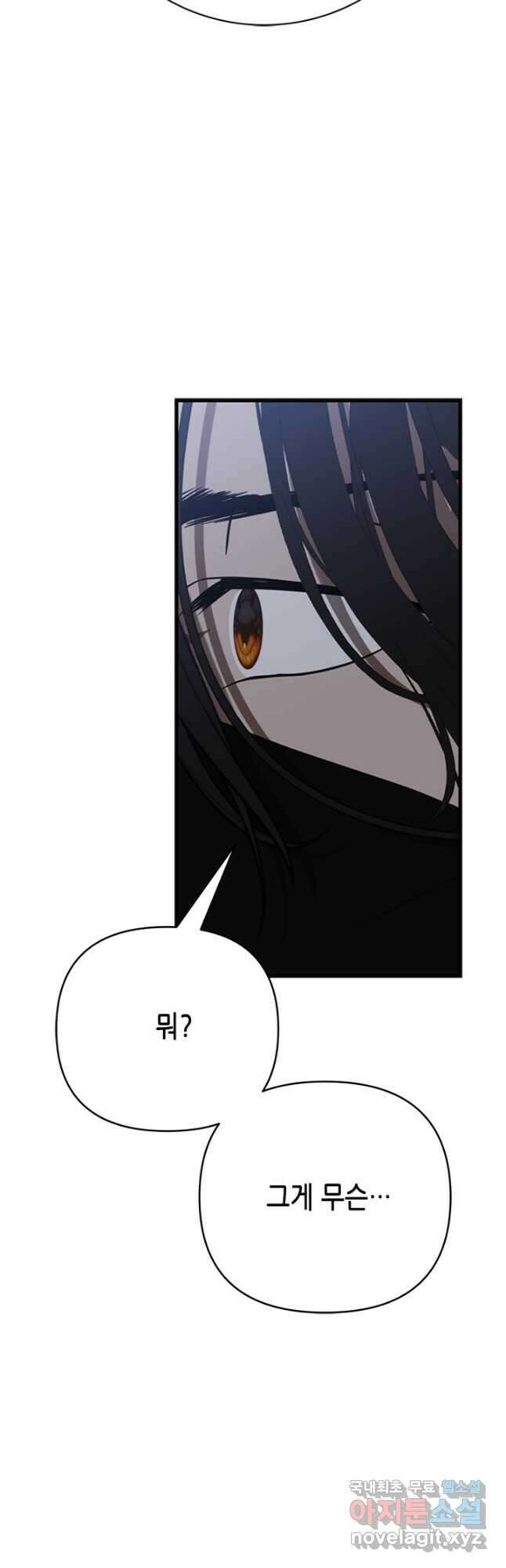 마법사는 가난해 71화 12
