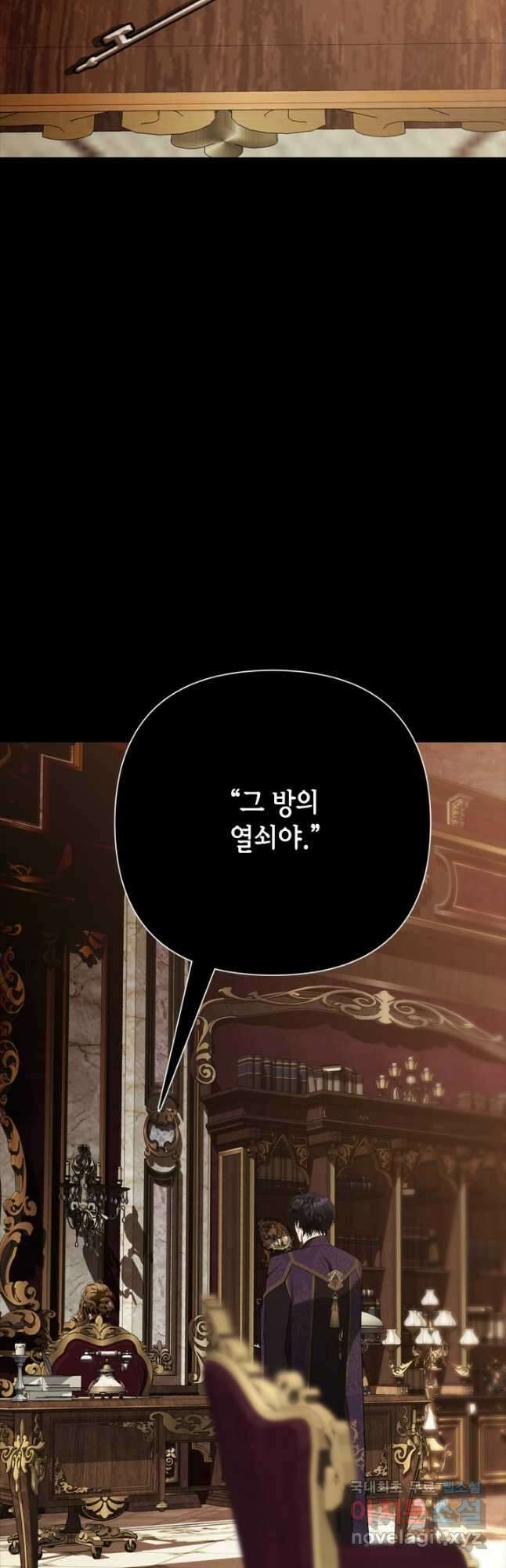 마법사는 가난해 71화 16