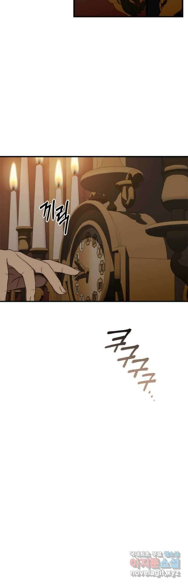 마법사는 가난해 71화 20