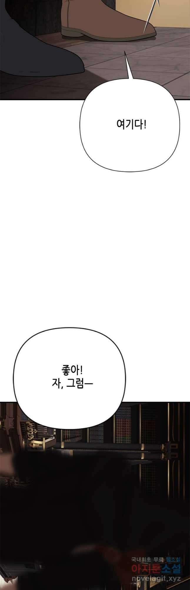 마법사는 가난해 71화 25