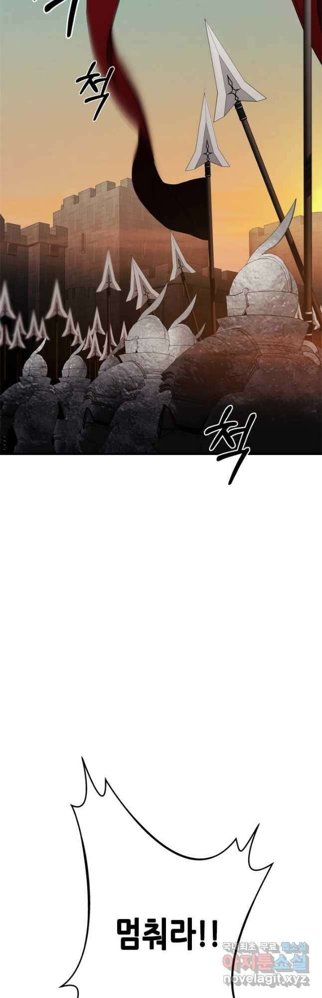 마법사는 가난해 71화 28