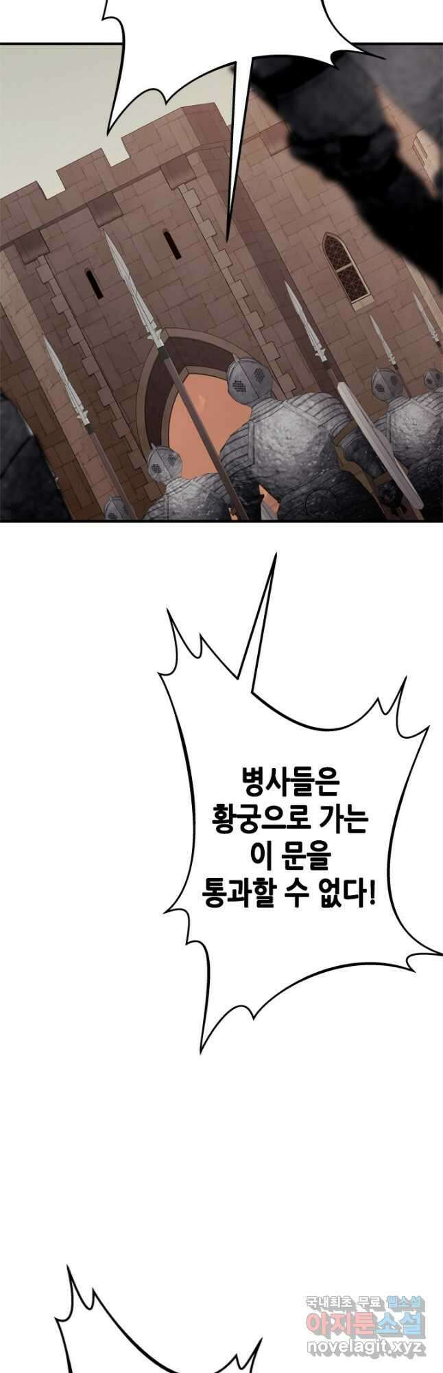 마법사는 가난해 71화 29