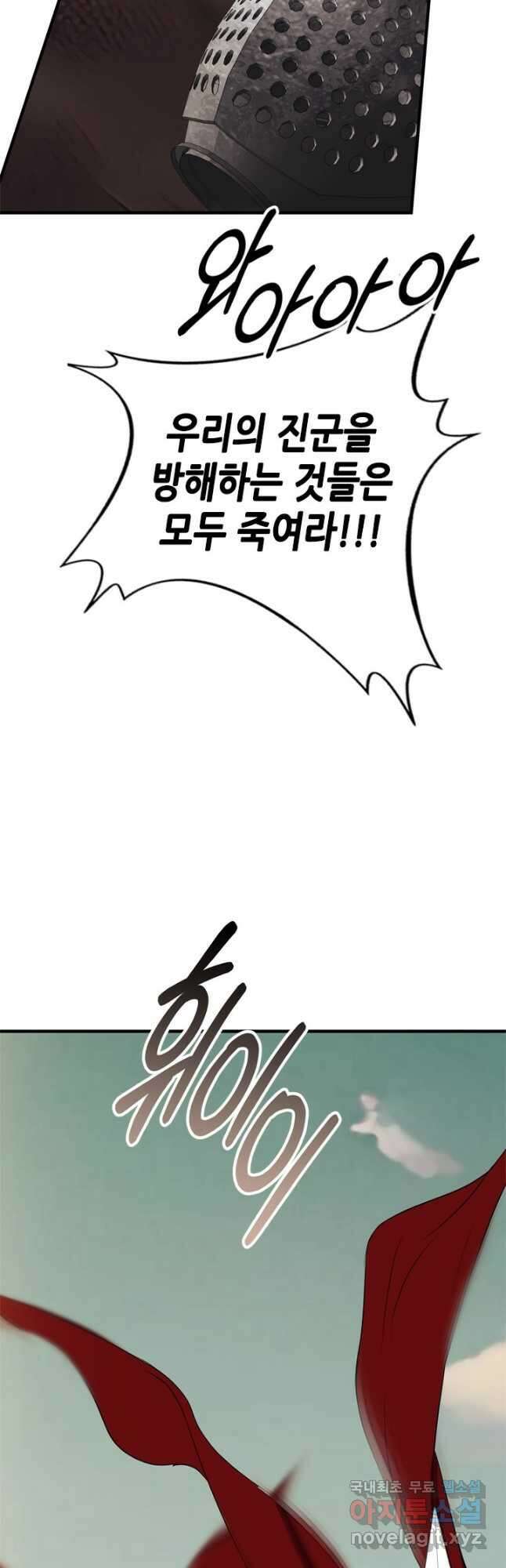 마법사는 가난해 71화 32