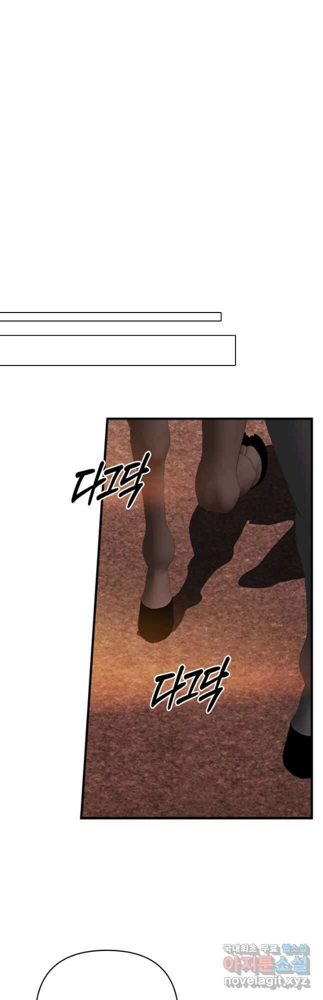 마법사는 가난해 71화 34